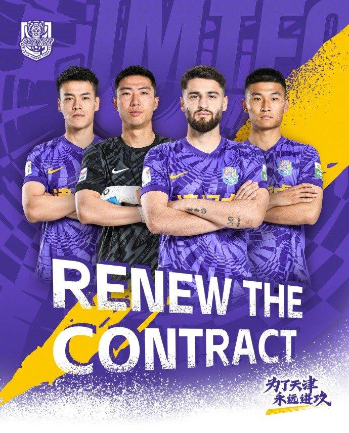 官方:方镜淇、哈达斯、黄嘉辉、王献钧与天津津门虎完成续约