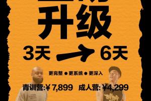 开云官方网站-张镇麟训练营收费过高?徐杰7天4500 阿联10天8888 郭艾伦6天9800